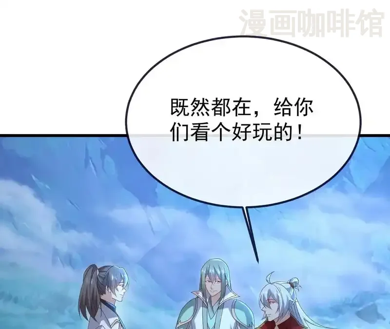 仙武帝尊 第849话 变成了一头猪 下拉式漫画 - 漫画咖啡馆 免费阅读 - Page 25