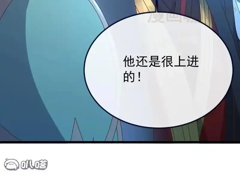 仙武帝尊 第849话 变成了一头猪 下拉式漫画 - 漫画咖啡馆 免费阅读 - Page 30