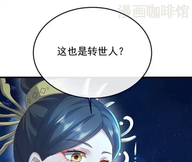 仙武帝尊 第849话 变成了一头猪 下拉式漫画 - 漫画咖啡馆 免费阅读 - Page 41