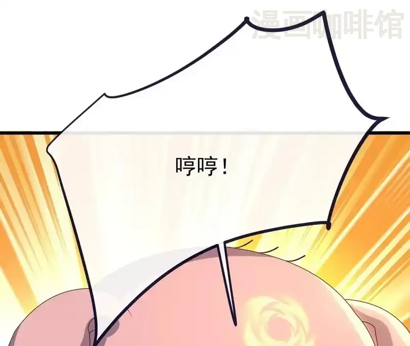 仙武帝尊 第849话 变成了一头猪 下拉式漫画 - 漫画咖啡馆 免费阅读 - Page 47