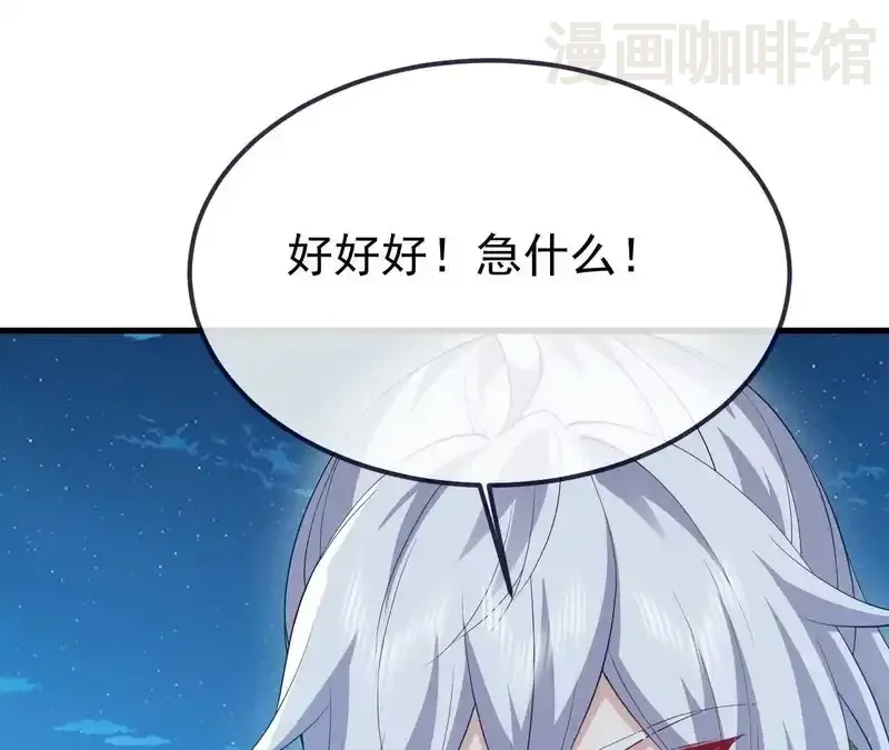 仙武帝尊 第849话 变成了一头猪 下拉式漫画 - 漫画咖啡馆 免费阅读 - Page 60