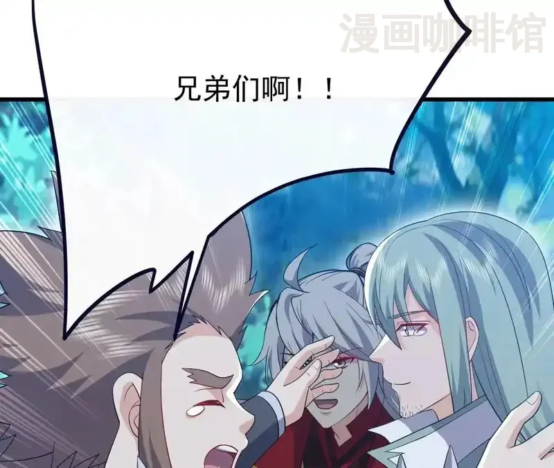 仙武帝尊 第849话 变成了一头猪 下拉式漫画 - 漫画咖啡馆 免费阅读 - Page 73