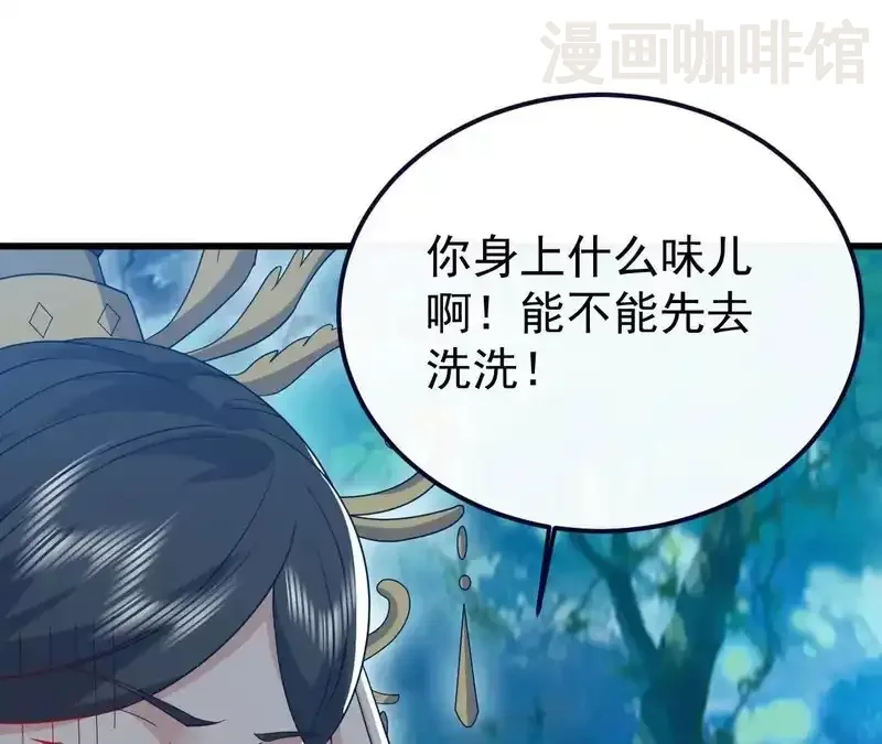 仙武帝尊 第849话 变成了一头猪 下拉式漫画 - 漫画咖啡馆 免费阅读 - Page 79