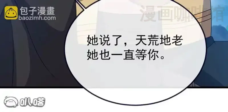 仙武帝尊 第849话 变成了一头猪 下拉式漫画 - 漫画咖啡馆 免费阅读 - Page 91