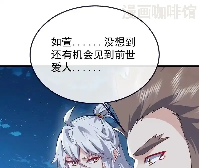 仙武帝尊 第849话 变成了一头猪 下拉式漫画 - 漫画咖啡馆 免费阅读 - Page 92