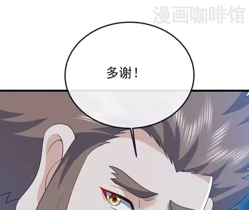 仙武帝尊 第849话 变成了一头猪 下拉式漫画 - 漫画咖啡馆 免费阅读 - Page 95