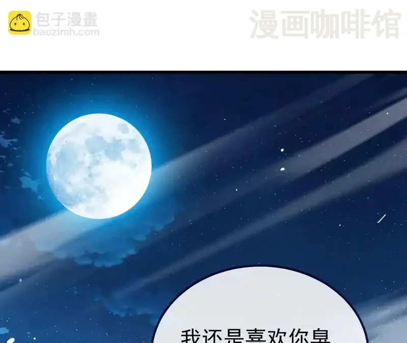 仙武帝尊 第849话 变成了一头猪 下拉式漫画 - 漫画咖啡馆 免费阅读 - Page 98