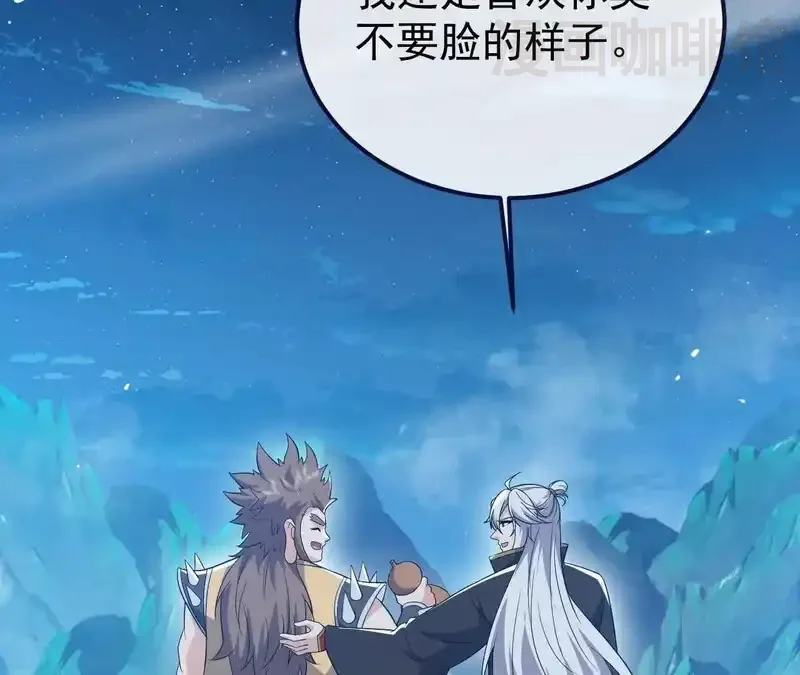 仙武帝尊 第849话 变成了一头猪 下拉式漫画 - 漫画咖啡馆 免费阅读 - Page 99