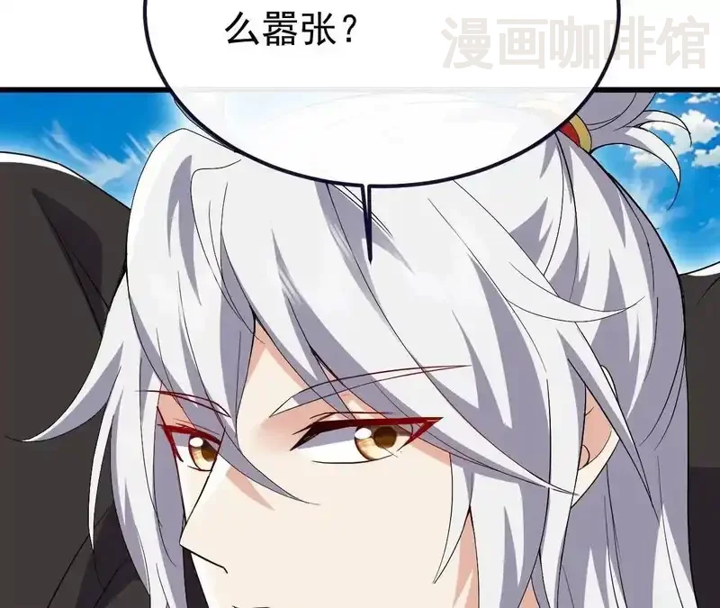 仙武帝尊 第849话 变成了一头猪 下拉式漫画 - 漫画咖啡馆 免费阅读 - Page 105