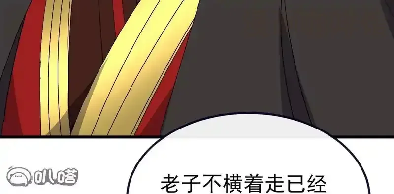 仙武帝尊 第849话 变成了一头猪 下拉式漫画 - 漫画咖啡馆 免费阅读 - Page 107