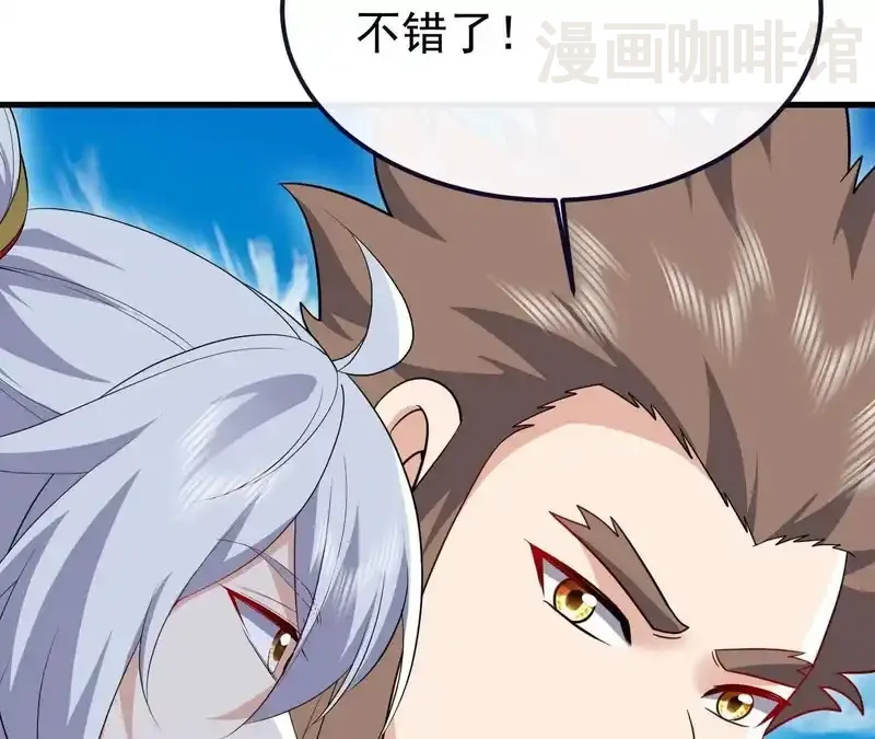 仙武帝尊 第849话 变成了一头猪 下拉式漫画 - 漫画咖啡馆 免费阅读 - Page 108