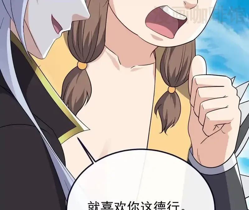 仙武帝尊 第849话 变成了一头猪 下拉式漫画 - 漫画咖啡馆 免费阅读 - Page 109