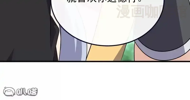 仙武帝尊 第849话 变成了一头猪 下拉式漫画 - 漫画咖啡馆 免费阅读 - Page 110