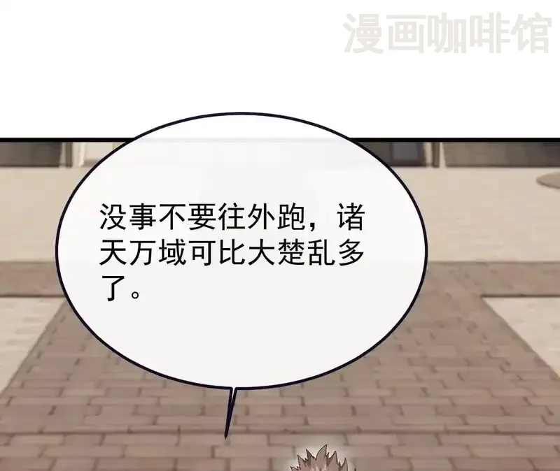 仙武帝尊 第849话 变成了一头猪 下拉式漫画 - 漫画咖啡馆 免费阅读 - Page 111