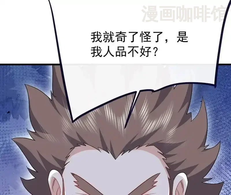 仙武帝尊 第849话 变成了一头猪 下拉式漫画 - 漫画咖啡馆 免费阅读 - Page 114