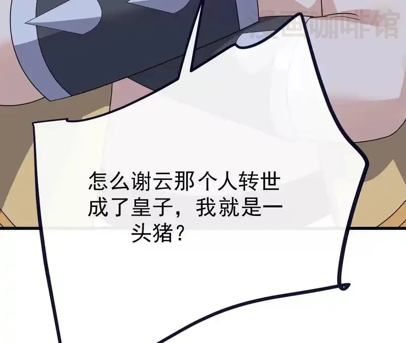 仙武帝尊 第849话 变成了一头猪 下拉式漫画 - 漫画咖啡馆 免费阅读 - Page 116