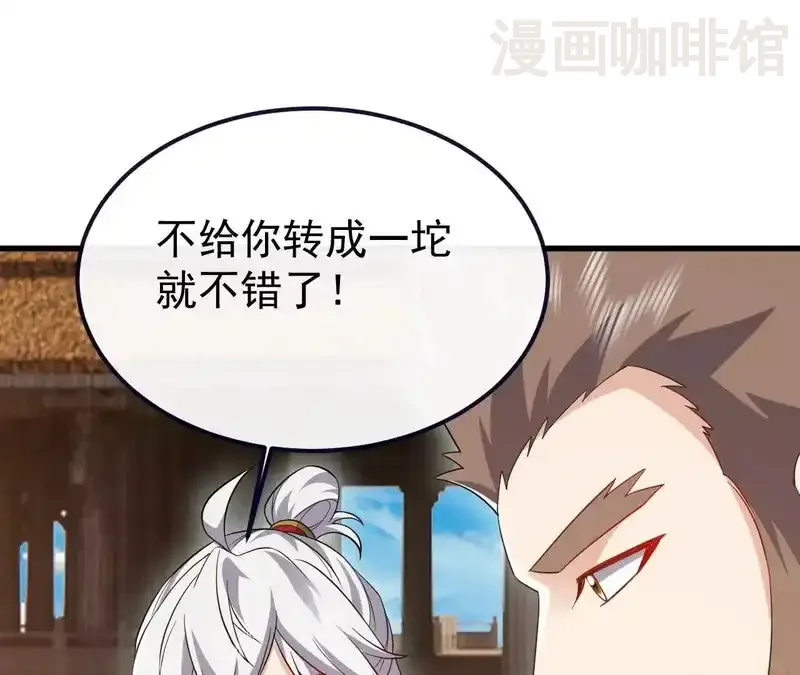 仙武帝尊 第849话 变成了一头猪 下拉式漫画 - 漫画咖啡馆 免费阅读 - Page 118