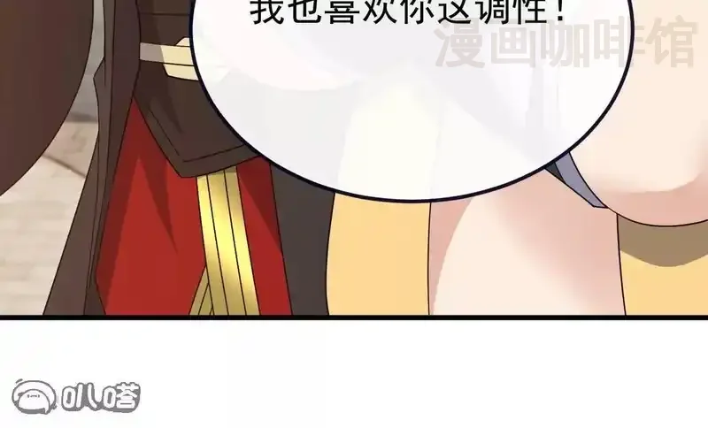 仙武帝尊 第849话 变成了一头猪 下拉式漫画 - 漫画咖啡馆 免费阅读 - Page 120