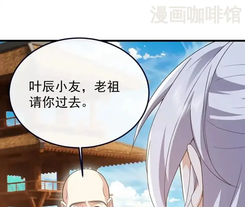 仙武帝尊 第849话 变成了一头猪 下拉式漫画 - 漫画咖啡馆 免费阅读 - Page 121