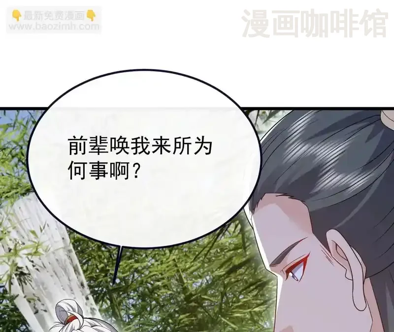 仙武帝尊 第849话 变成了一头猪 下拉式漫画 - 漫画咖啡馆 免费阅读 - Page 127