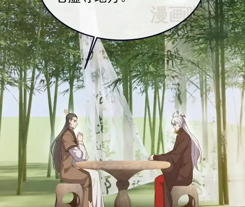 仙武帝尊 第849话 变成了一头猪 下拉式漫画 - 漫画咖啡馆 免费阅读 - Page 135