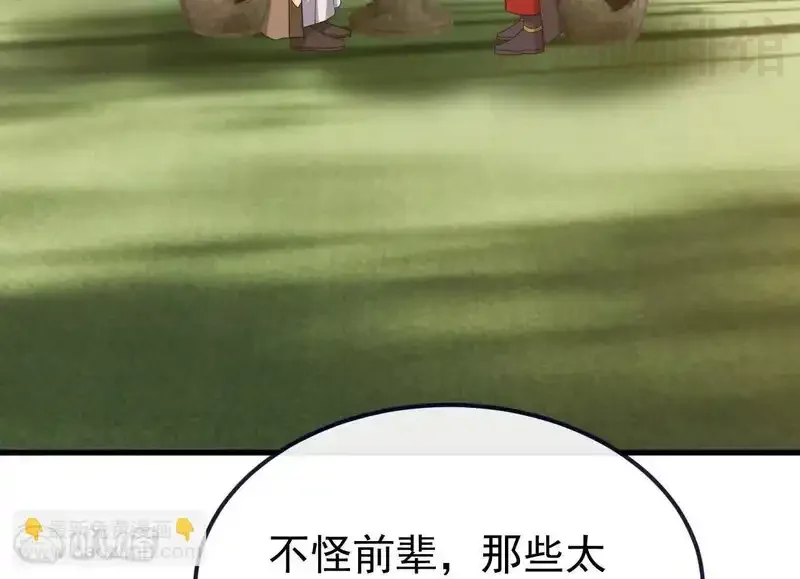 仙武帝尊 第849话 变成了一头猪 下拉式漫画 - 漫画咖啡馆 免费阅读 - Page 136