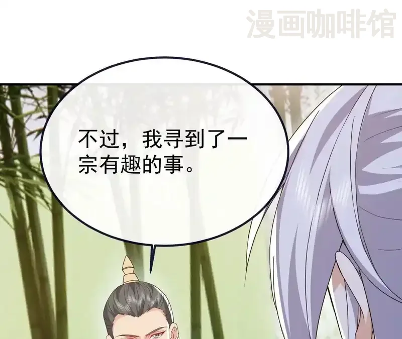 仙武帝尊 第849话 变成了一头猪 下拉式漫画 - 漫画咖啡馆 免费阅读 - Page 140