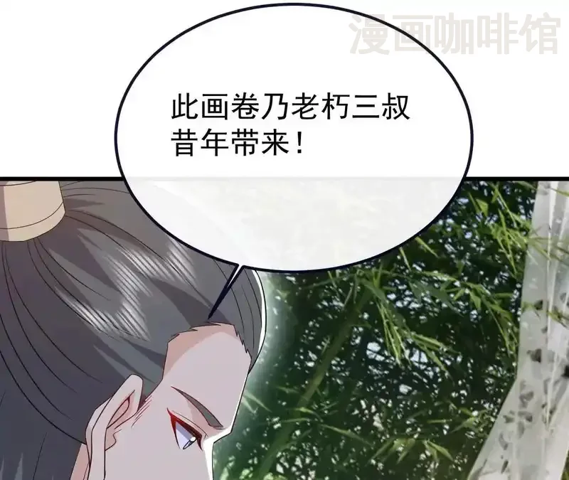 仙武帝尊 第849话 变成了一头猪 下拉式漫画 - 漫画咖啡馆 免费阅读 - Page 153