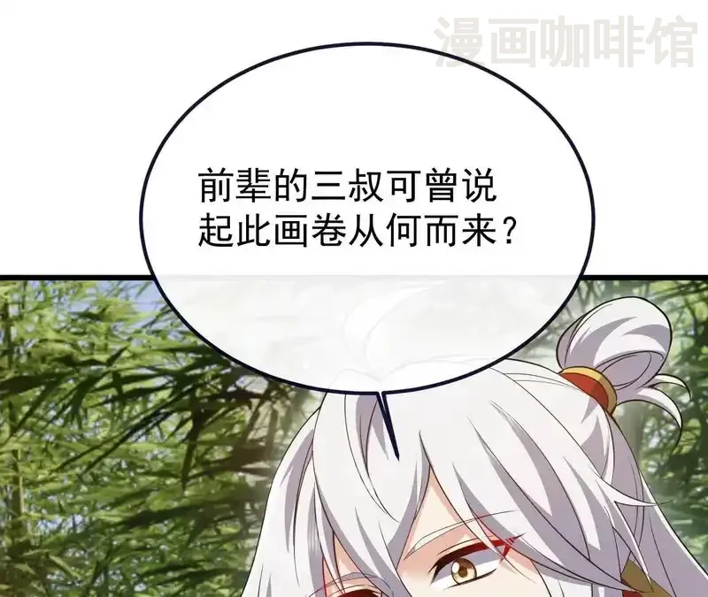 仙武帝尊 第849话 变成了一头猪 下拉式漫画 - 漫画咖啡馆 免费阅读 - Page 159