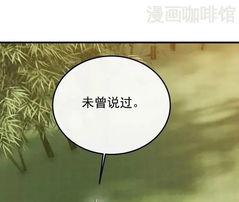 仙武帝尊 第849话 变成了一头猪 下拉式漫画 - 漫画咖啡馆 免费阅读 - Page 162