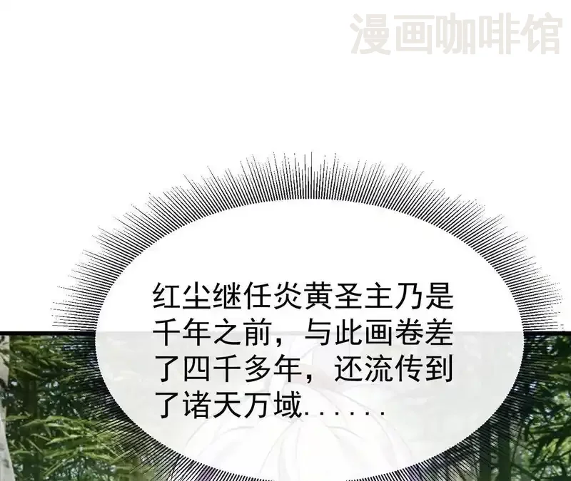 仙武帝尊 第849话 变成了一头猪 下拉式漫画 - 漫画咖啡馆 免费阅读 - Page 165