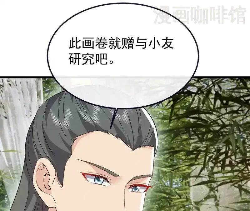 仙武帝尊 第849话 变成了一头猪 下拉式漫画 - 漫画咖啡馆 免费阅读 - Page 168