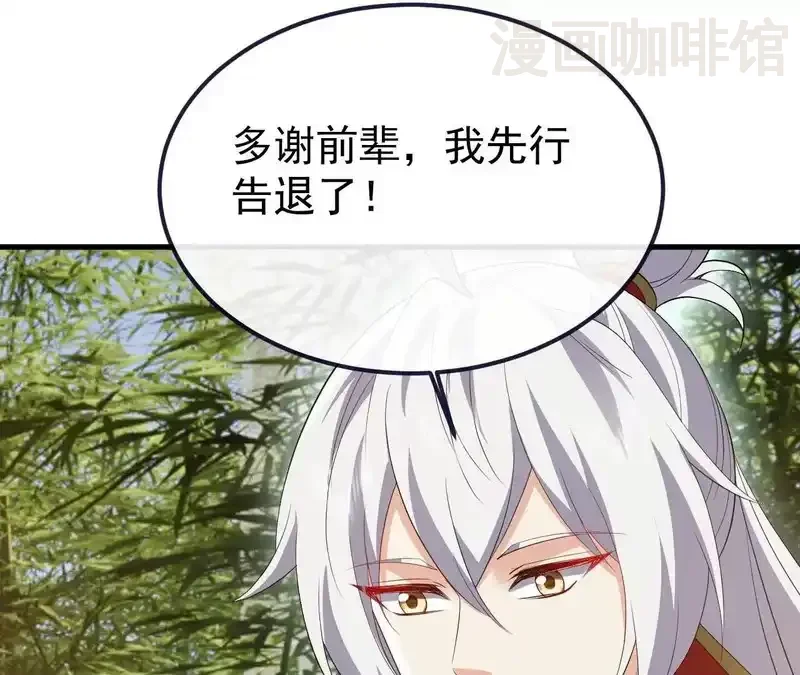 仙武帝尊 第849话 变成了一头猪 下拉式漫画 - 漫画咖啡馆 免费阅读 - Page 171