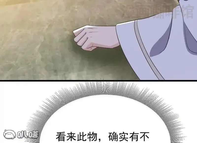 仙武帝尊 第849话 变成了一头猪 下拉式漫画 - 漫画咖啡馆 免费阅读 - Page 176