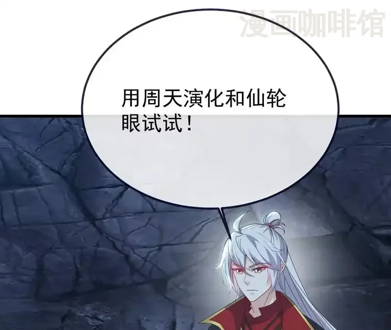 仙武帝尊 第849话 变成了一头猪 下拉式漫画 - 漫画咖啡馆 免费阅读 - Page 183