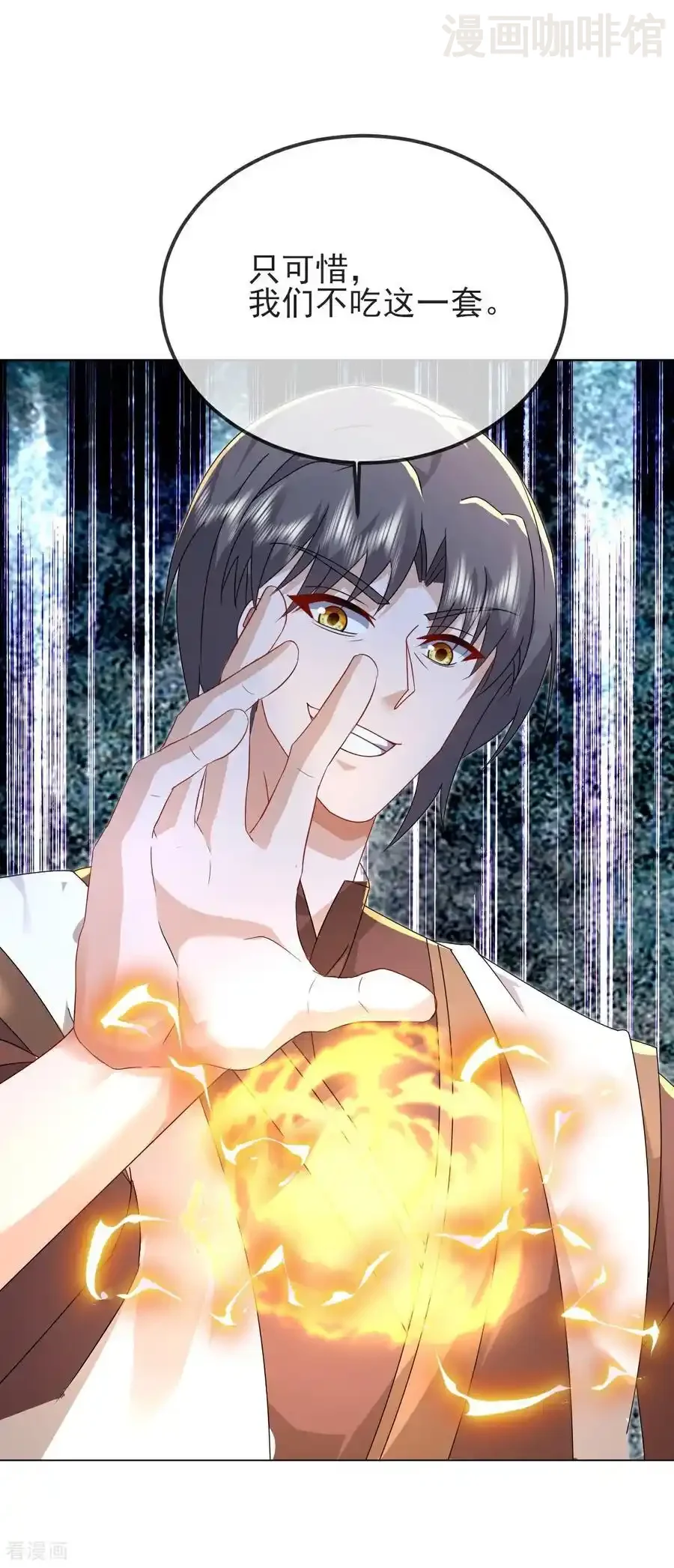 仙武帝尊 第585话 独龙门 下拉式漫画 - 漫画咖啡馆 免费阅读 - Page 2