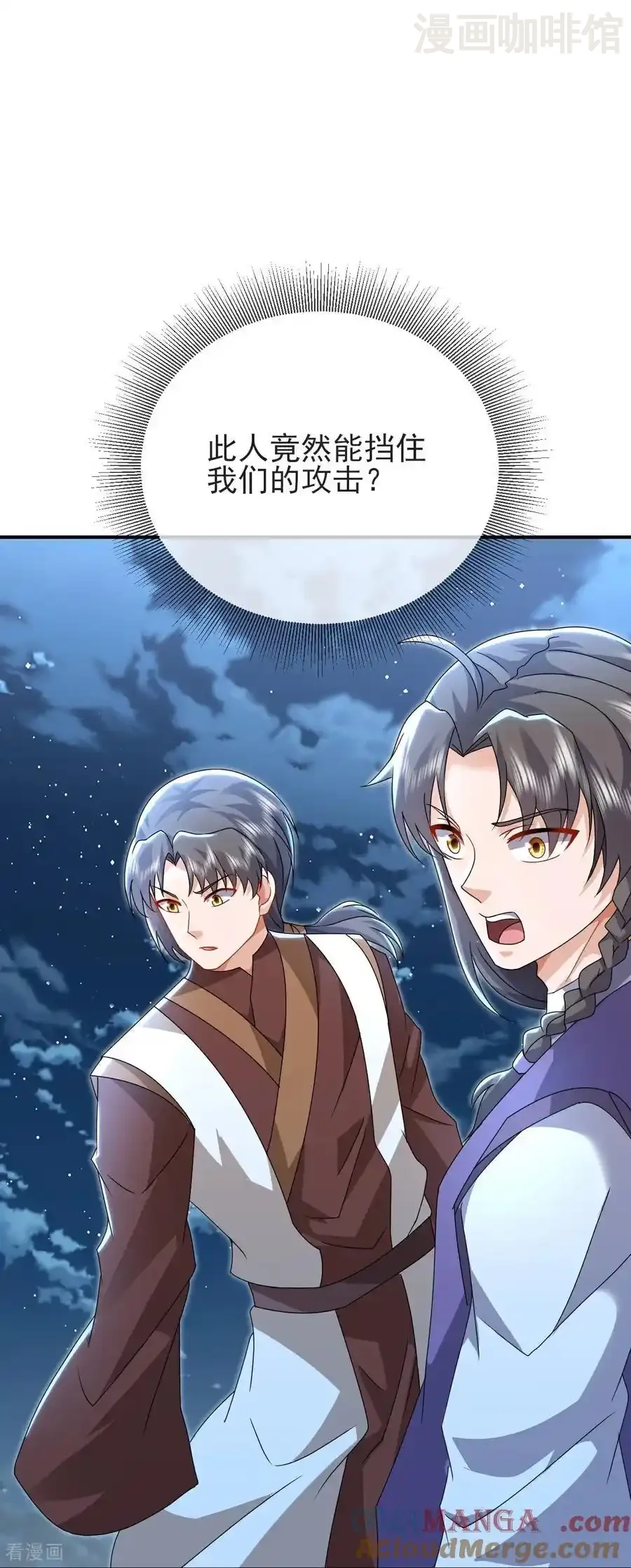 仙武帝尊 第585话 独龙门 下拉式漫画 - 漫画咖啡馆 免费阅读 - Page 7