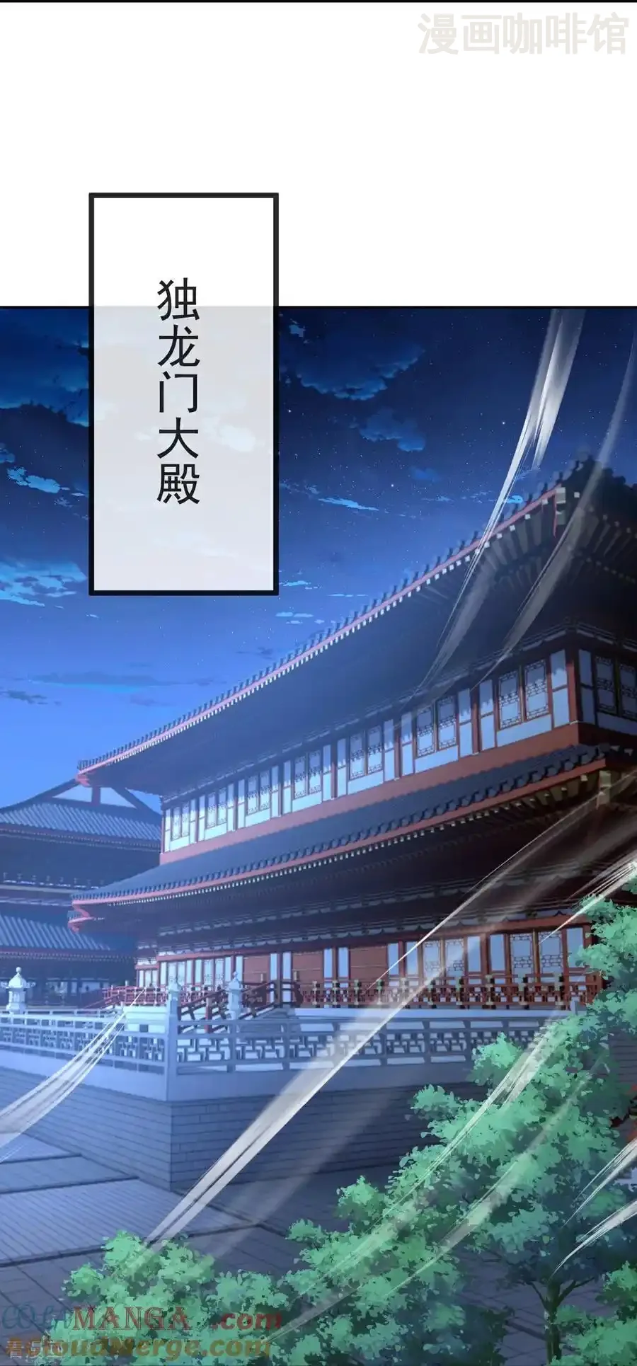 仙武帝尊 第585话 独龙门 下拉式漫画 - 漫画咖啡馆 免费阅读 - Page 16