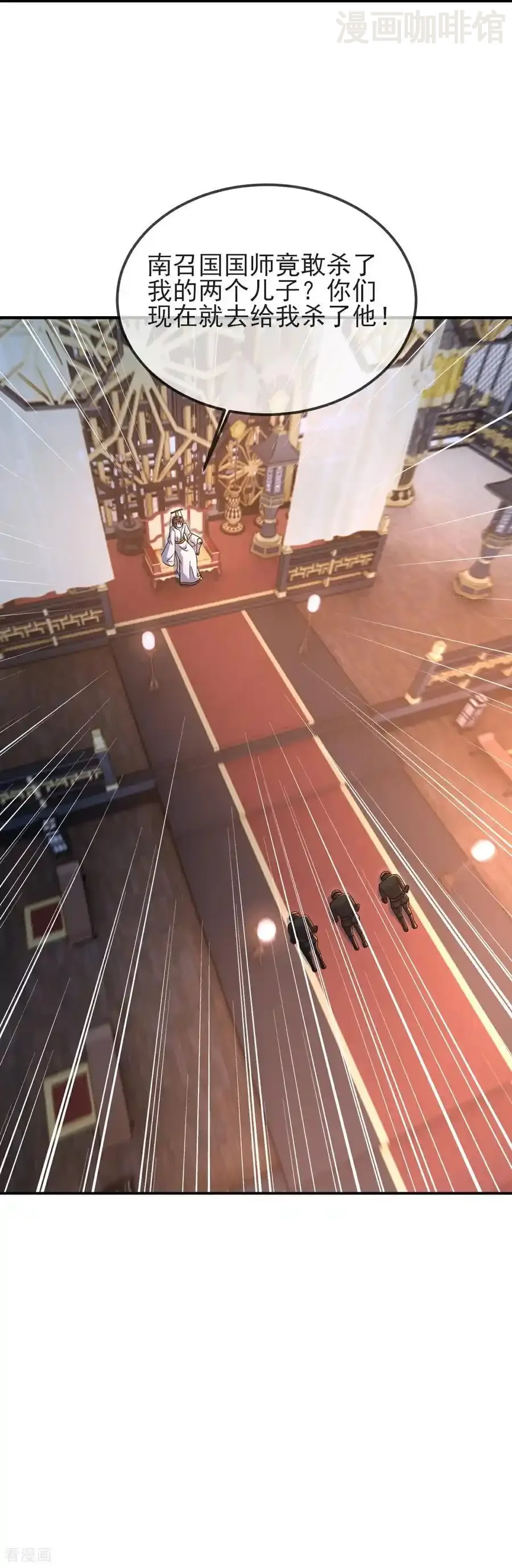 仙武帝尊 第585话 独龙门 下拉式漫画 - 漫画咖啡馆 免费阅读 - Page 17