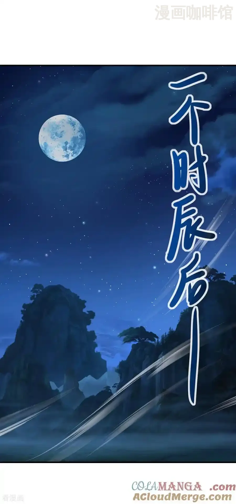 仙武帝尊 第585话 独龙门 下拉式漫画 - 漫画咖啡馆 免费阅读 - Page 19