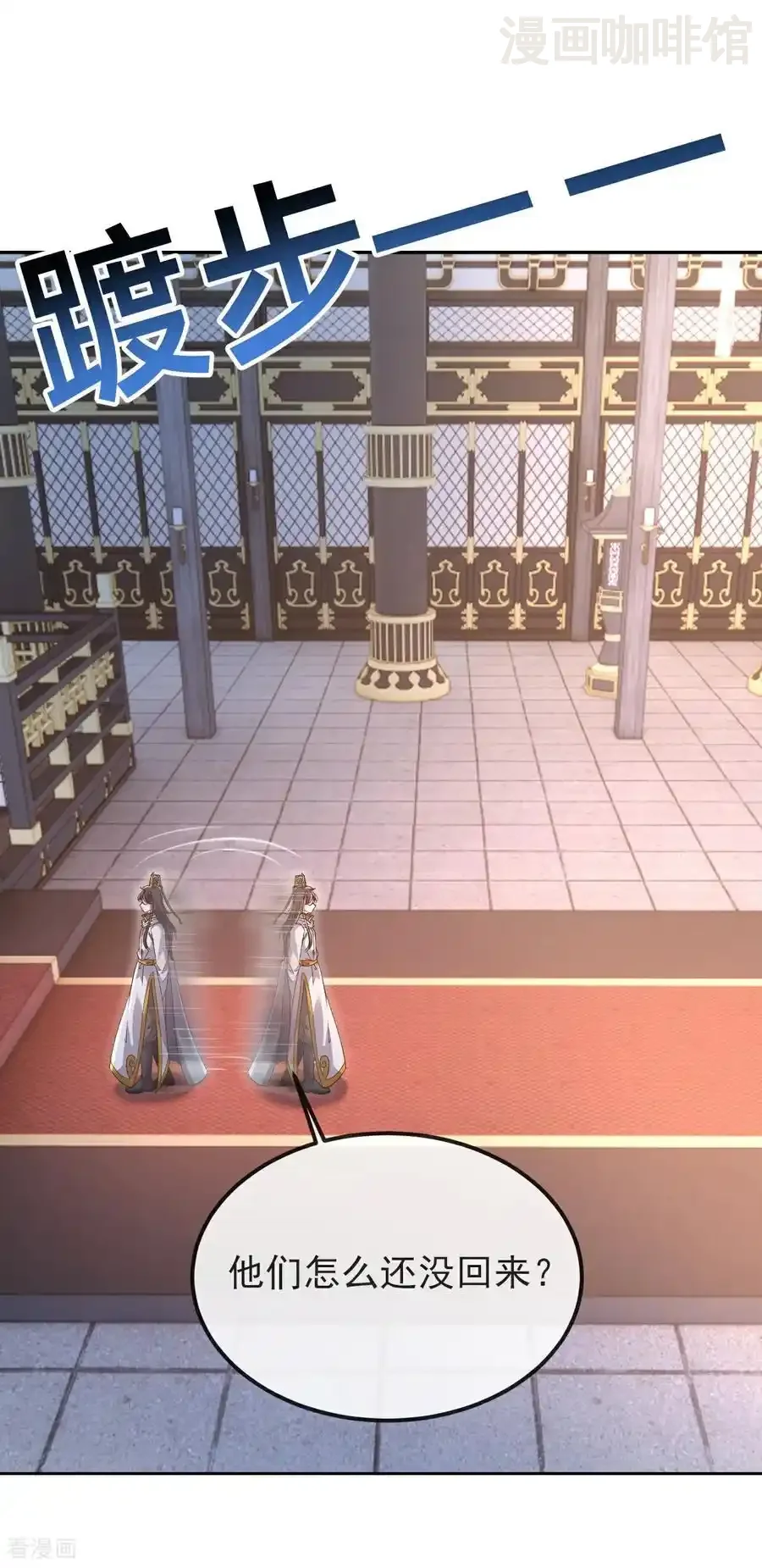 仙武帝尊 第585话 独龙门 下拉式漫画 - 漫画咖啡馆 免费阅读 - Page 20