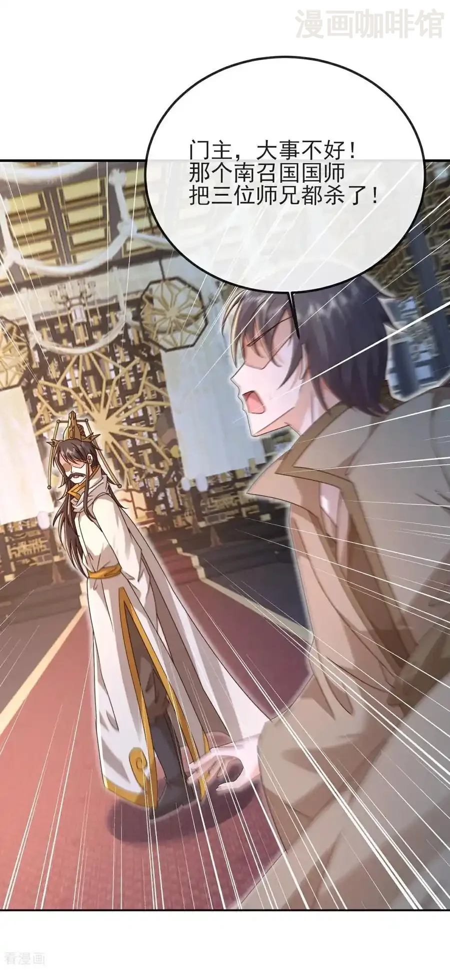 仙武帝尊 第585话 独龙门 下拉式漫画 - 漫画咖啡馆 免费阅读 - Page 21