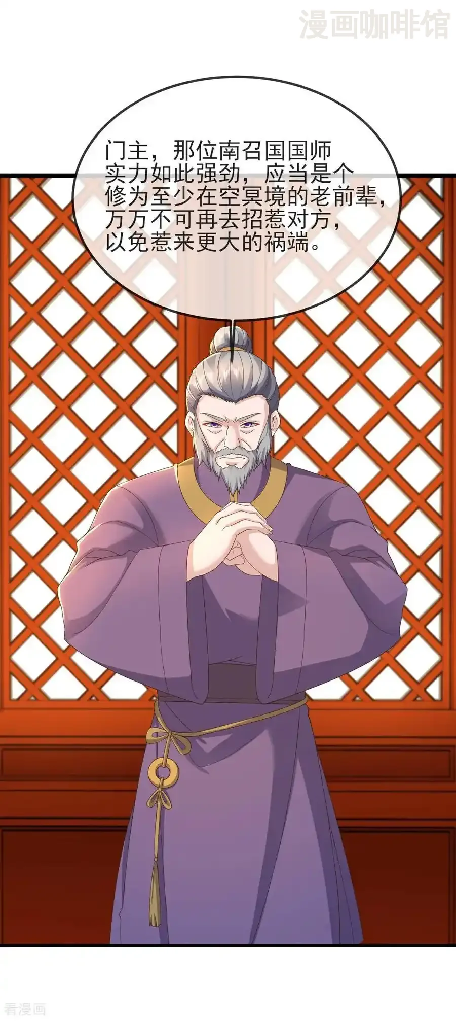 仙武帝尊 第585话 独龙门 下拉式漫画 - 漫画咖啡馆 免费阅读 - Page 24