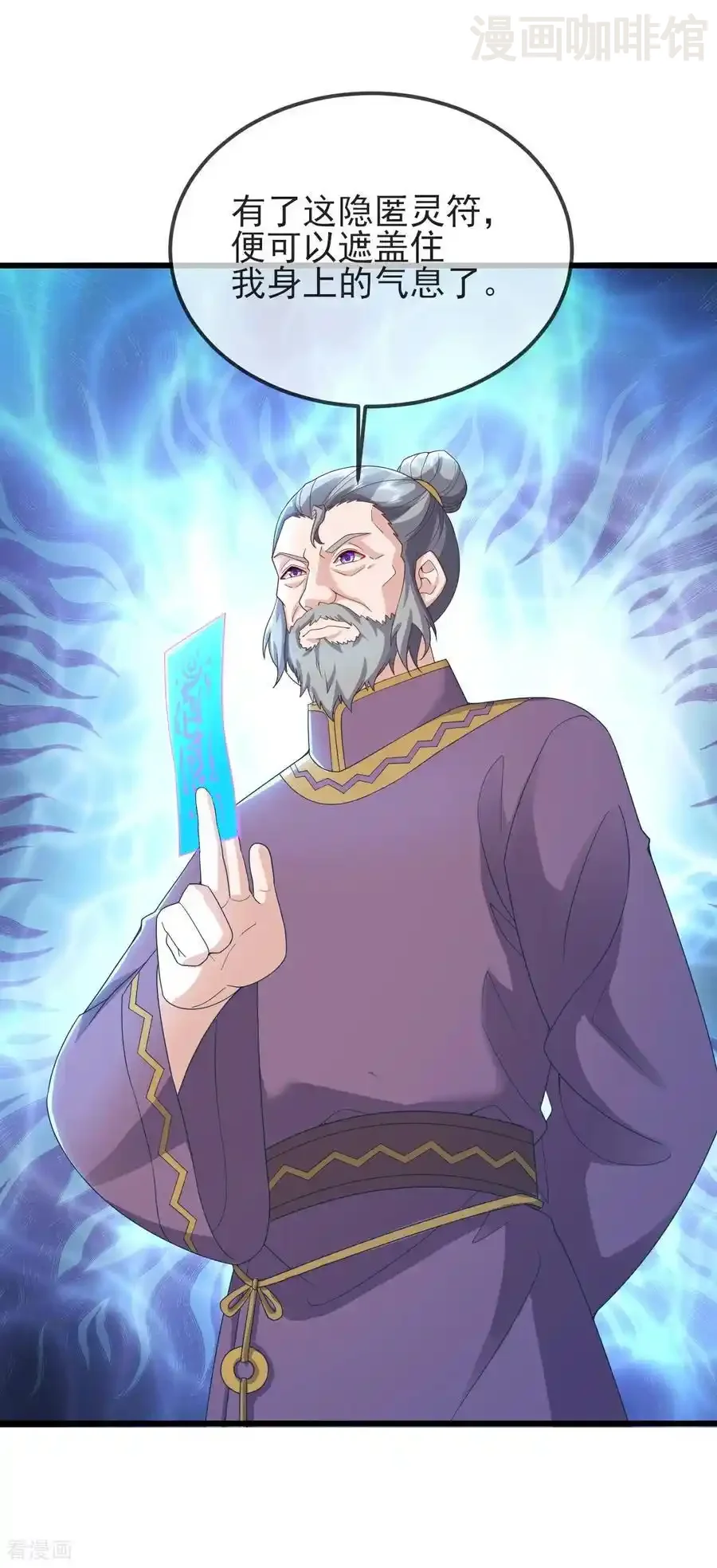 仙武帝尊 第585话 独龙门 下拉式漫画 - 漫画咖啡馆 免费阅读 - Page 30