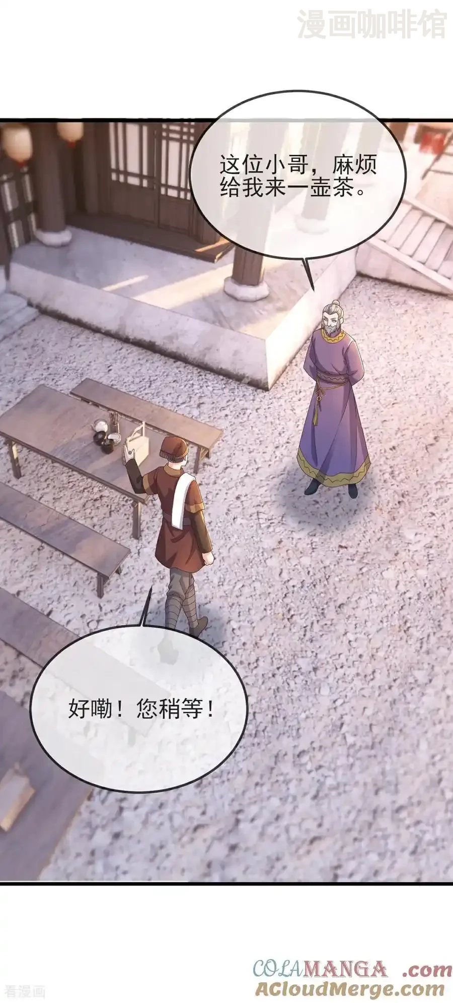 仙武帝尊 第585话 独龙门 下拉式漫画 - 漫画咖啡馆 免费阅读 - Page 31