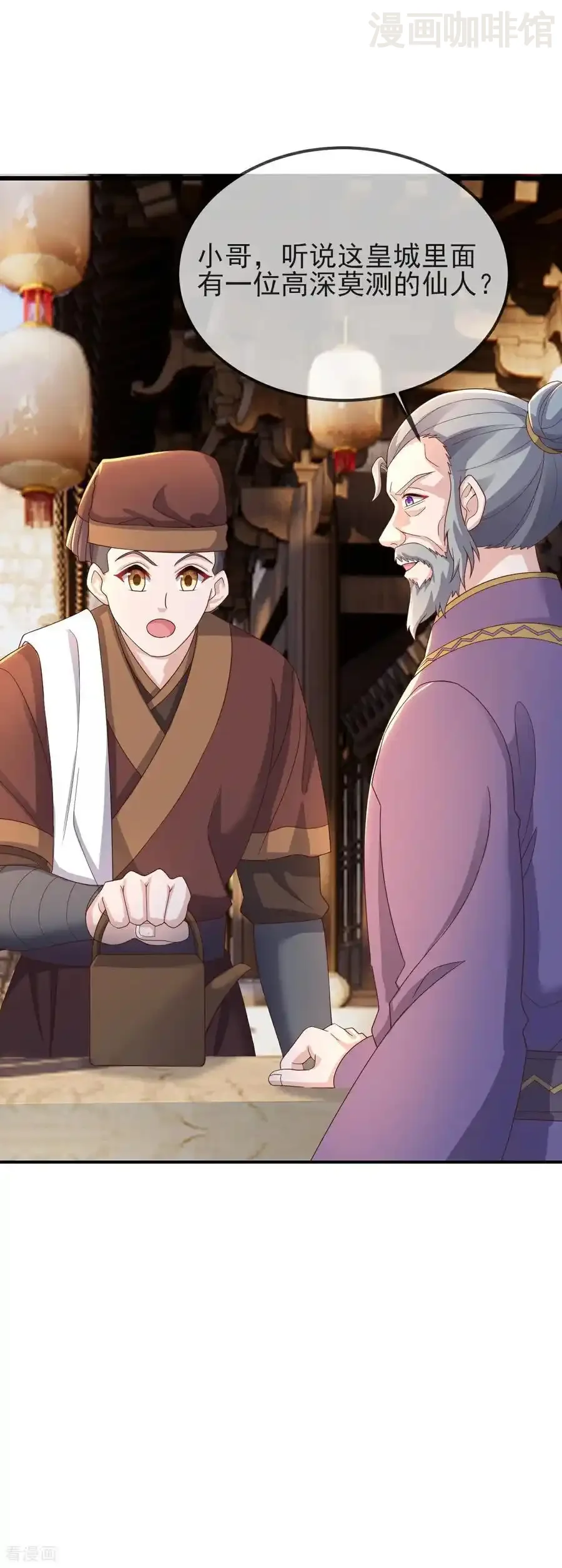 仙武帝尊 第585话 独龙门 下拉式漫画 - 漫画咖啡馆 免费阅读 - Page 32