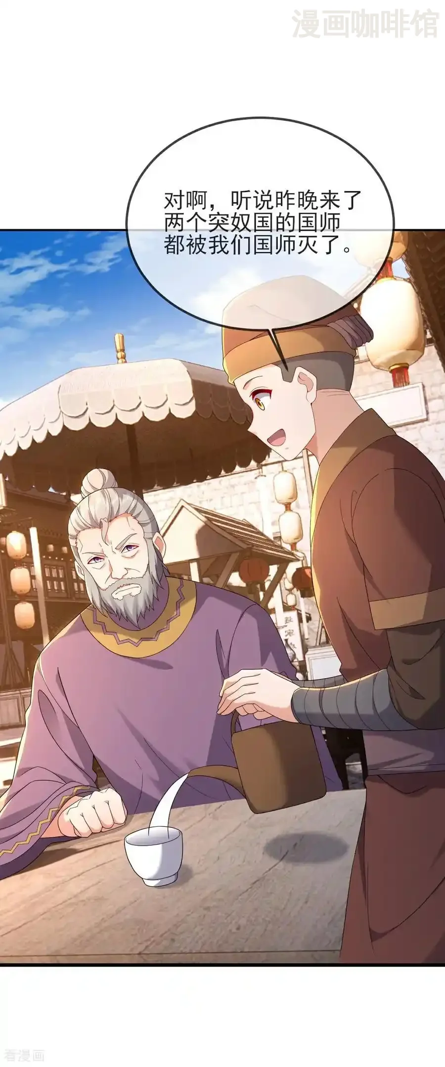 仙武帝尊 第585话 独龙门 下拉式漫画 - 漫画咖啡馆 免费阅读 - Page 33