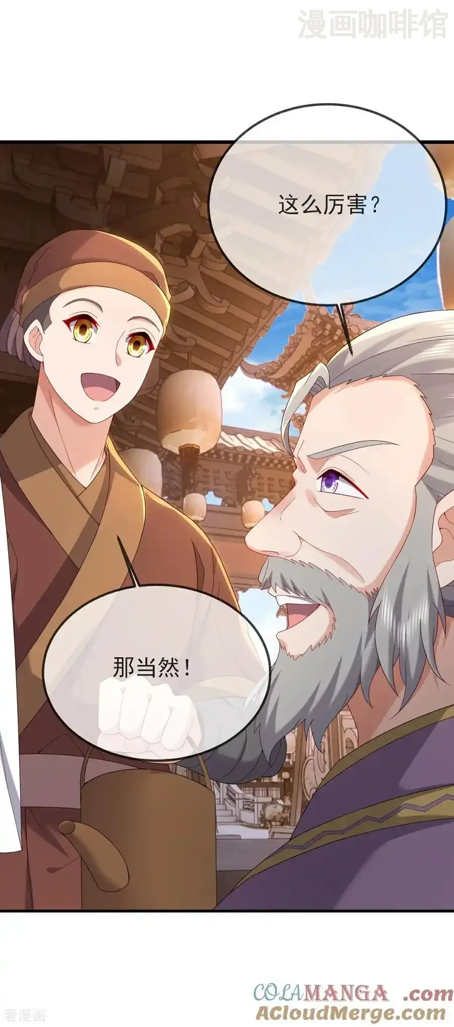 仙武帝尊 第585话 独龙门 下拉式漫画 - 漫画咖啡馆 免费阅读 - Page 34