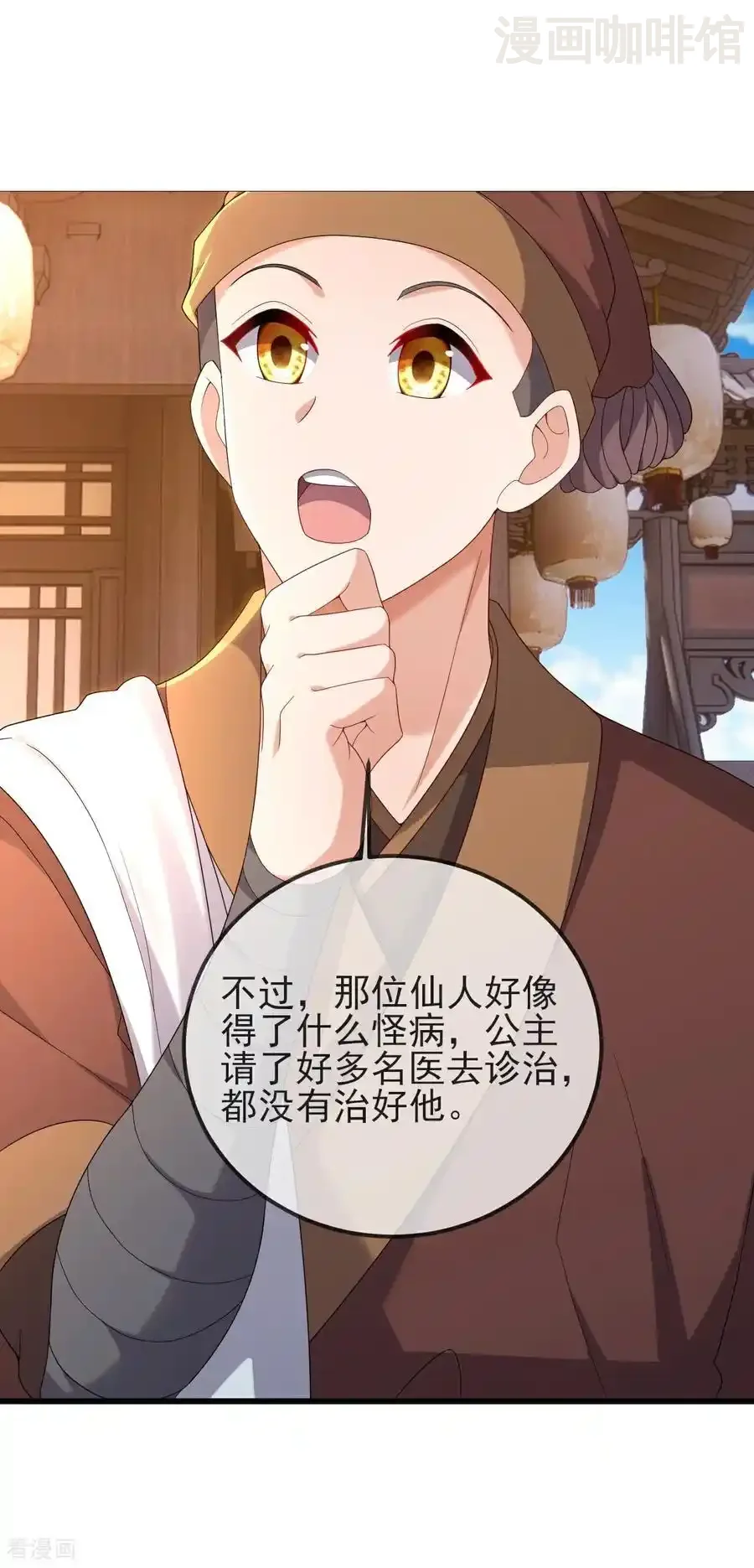 仙武帝尊 第585话 独龙门 下拉式漫画 - 漫画咖啡馆 免费阅读 - Page 35