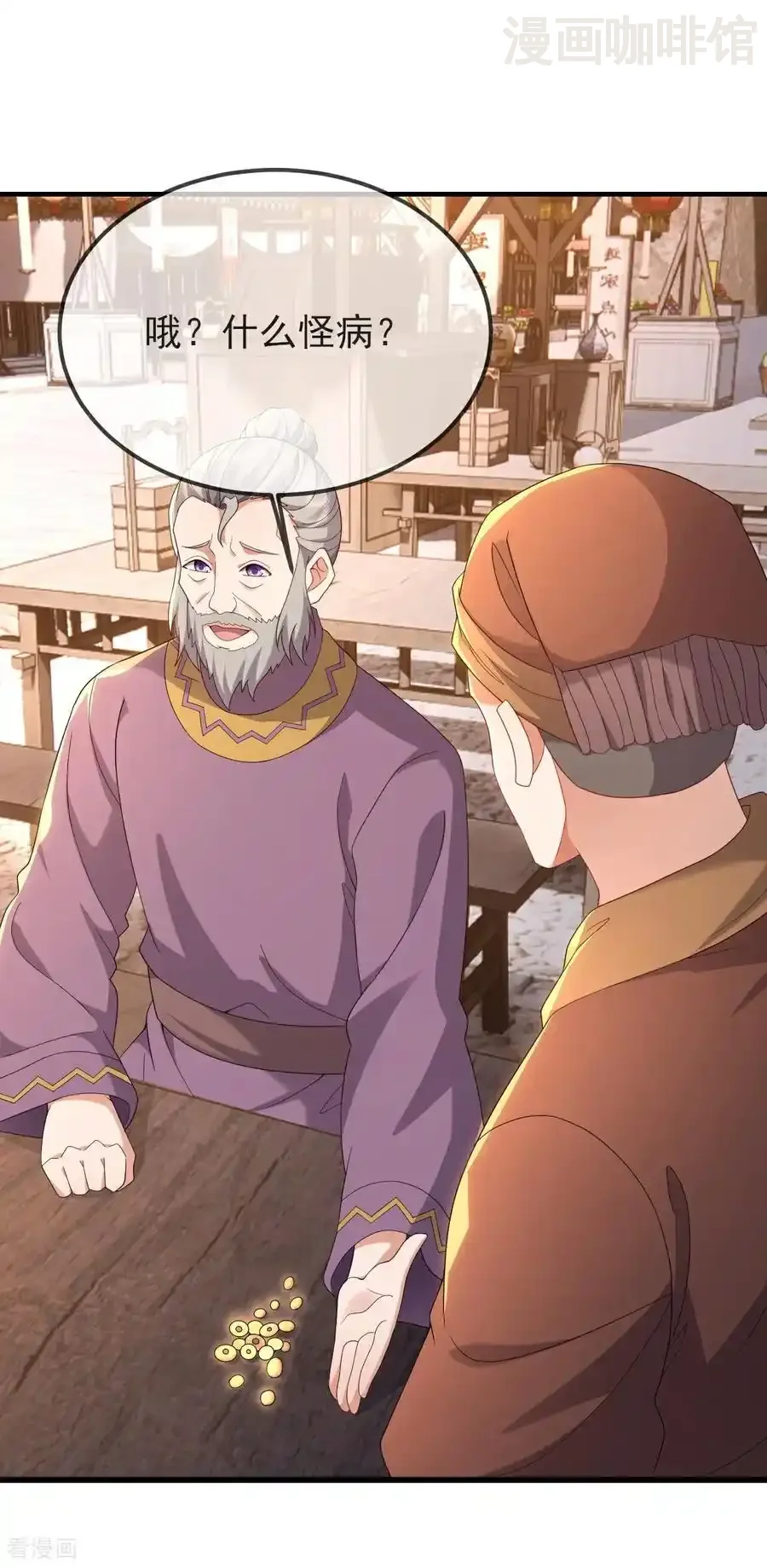 仙武帝尊 第585话 独龙门 下拉式漫画 - 漫画咖啡馆 免费阅读 - Page 36